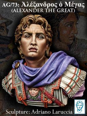 Alexandros O Megas (Alexander the Great), 200mm