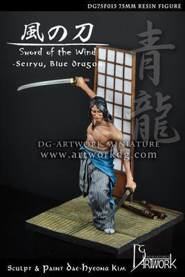 Sword of the Wind - Seiryu, Blue dragon
