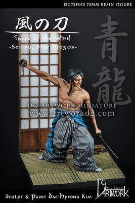 Sword of the Wind - Seiryu, Blue dragon