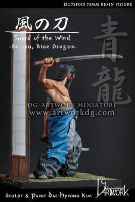 Sword of the Wind - Seiryu, Blue dragon