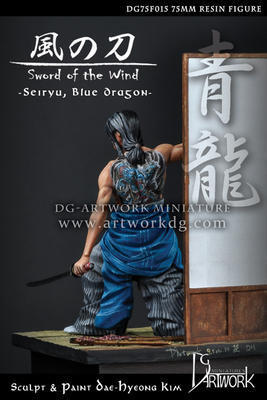 Sword of the Wind - Seiryu, Blue dragon