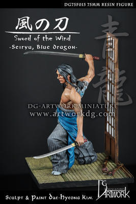 Sword of the Wind - Seiryu, Blue dragon
