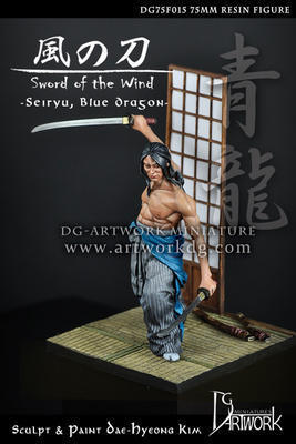 Sword of the Wind - Seiryu, Blue dragon